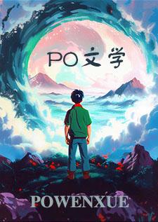 完美恋人定制指南 （1V1 H&& 强制爱 、黑化仿生男主）